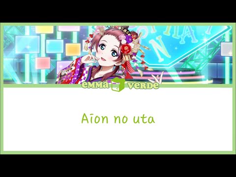 [Emma Verde]Aion no Uta -哀温ノ詩-Lyrics KAN/ROM/ENG