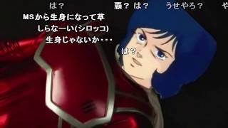 ≪名作淫夢≫ ガ ン ボ ル ブ レ イ カ ー こ わ れ る MSZ 018