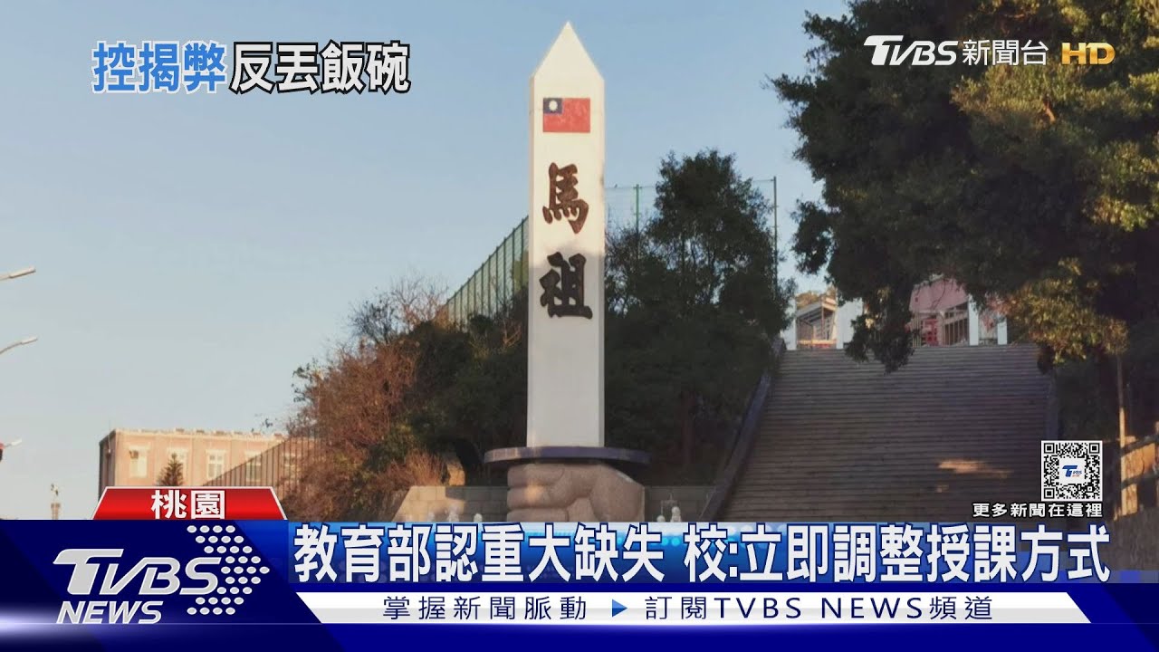 「營區在職專班」遭檢舉停辦 師控校惡意資遣