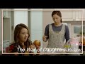 The War Of Daughters In Law Marriage Clinic Love War KBS WORLD TV