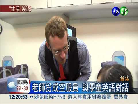 打造英語情境中心 邊玩邊學語言!