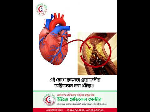 অজান্তেই কি বাড়ছে হৃদরোগের ঝুঁকি?