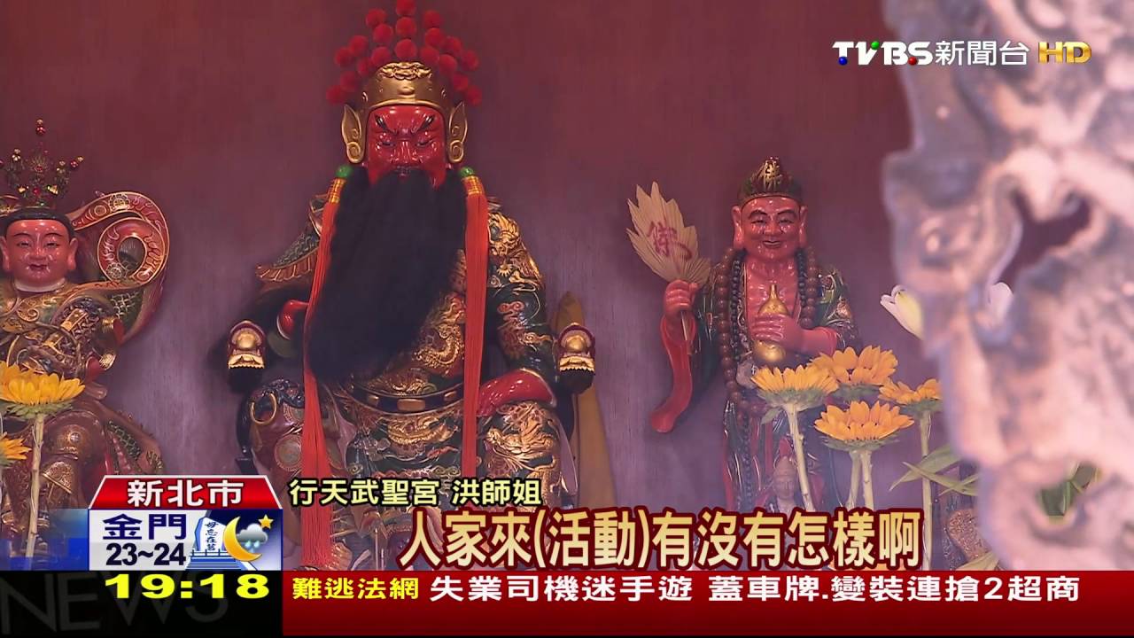 國防部長信濟公!曾登陸參拜 馮:個人信仰