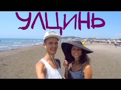 #УЛЦИНЬ. АДА БОЯНА- НУДИСТСКИЙ ОСТРОВ ЧЕРНОГОРИИ