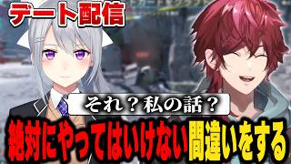 【APEX】胃もたれ不可避のデートで地雷を踏み抜くローレン【にじさんじ切り抜き/ローレン・イロアス】