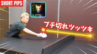 【バック表】表のブチ切れツッツキのコツ｜やっすん【卓球知恵袋】