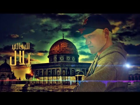 Bilal El bakali - palastine (trailer)