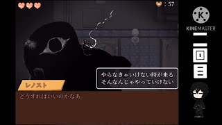 INTとEDUが最低値の雨宮如月がプレイする【はさみ。】二回目【ゆっくり実況】