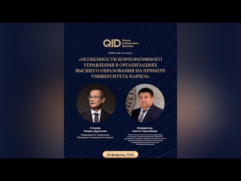 Видео из галереи QID