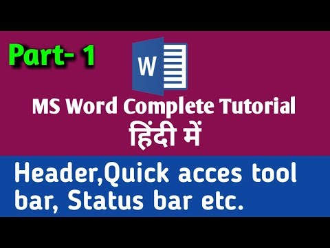 Microsoft Word 2007-13 & 2007 || Header bar, Quick acces Tool,Status bar in Hindi ||Gyan4u