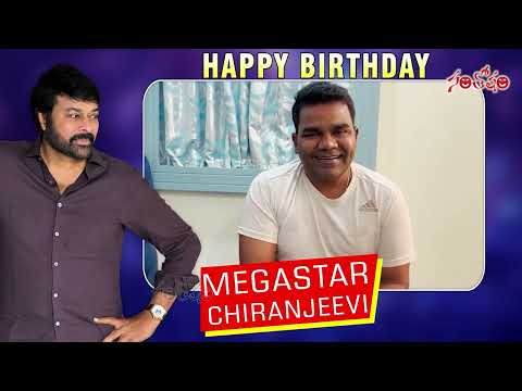 actor venu wishes to megastar #happybirthdaychiranjeevi | Santosham Suresh