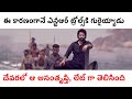 NTR Frames Very Bad In Devara Remaining Visuals Are Excellent Cinematographer Rathnavelu