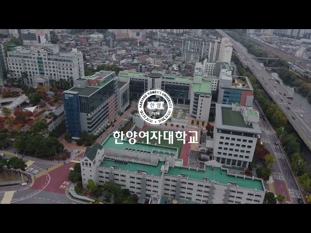 2024 한양여자대학교 캠퍼스 홍보 영상 - 최종편-
