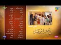 Ishq Murshid - Ep 13 Teaser - 24th Dec 2023 - Sponsored By Khurshid Fans, Master Paints & Mothercare