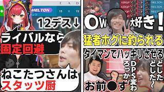 猫汰つなに固定回避宣言されてしまうメルトン/ホッグに釣られまくりワザートを疑われる/まざー3に●すと言わせたクソガキの煽り【mihawk/mother3/らいじん/naohiro21】