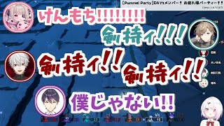 みんなに弄られまくる剣持刀也とバチバチのくずもち【Pummel Party/椎名唯華/月ノ美兎/りりむ/葛葉/叶/ドーラ/剣持刀也/にじさんじ切り抜き】