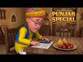 छोटू की मस्त Car Motu Patlu Punjab Special Motu Patlu मोटू पतलू