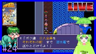 【(帰るまでがおバカ)イデアの日】助けた子供たちを各町に送り届けるお使いイベントが心の底からめんどくさいバカゲー生配信#24