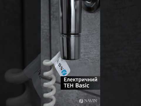ТЕН для рушникосушки Navin Basic