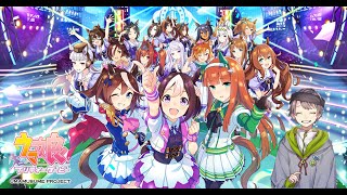 [雑談]ウマ娘の沼にハマりながら今後流行りそうなゲーム探し