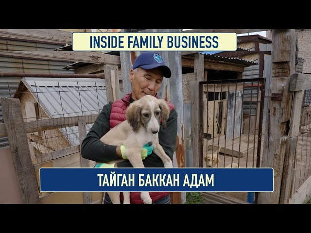 Тайган баккан адам