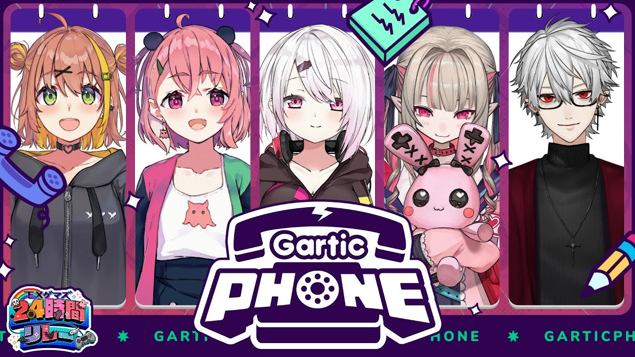 【#EXゲマズ24時間リレー】Gartic Phone👻【 椎名唯華/笹木咲/葛葉/魔界ノりりむ/本間ひまわり/にじさんじ】