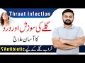 Throat Infection Symptoms Gale Ke Marz Ka Ilaj Dr Abdul Rehman Chattha ENT