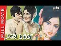Jigri Dost Hindi Full Movie 1969 Jeetendra Mumtaz Full HD 1080p