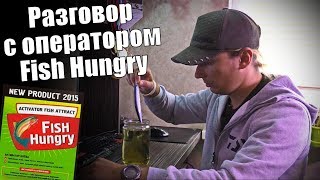Супер приманка для рыбы fish hungry