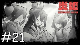 取り返しのつかない決断を止めるために【炎姫】#21