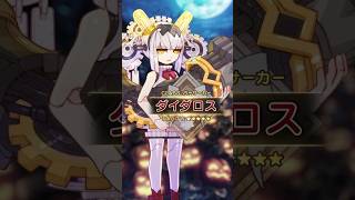 【新サーヴァント】「★5(SSR)ダイダロス」「主(あるじ)はこう仰せです。職人に必要なのは腕だけだと」神話に名高き超絶名工、家族総出で大登場！