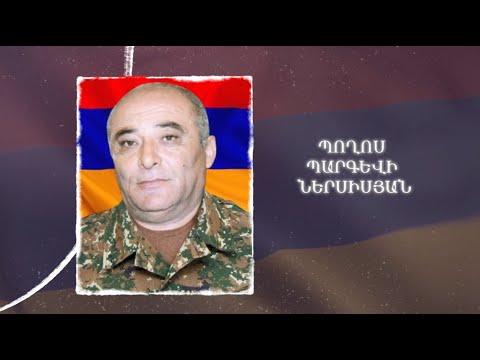 Ձեզ բացակա չենք դնի․ Պողոս  Ներսիսյան