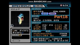 【実況】クリア後編開始！ Part18【ポケモンコロシアム】