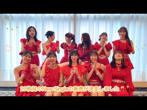 ◇◆Juice=Juice NEWシングル発売のお知らせ◆◇