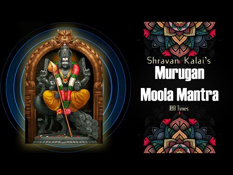 Murugan Moola Mantra | Subramanya moola mantra 108 times | Shravan Kalai | For Victory
