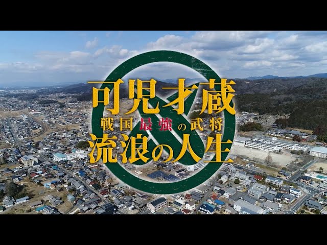 「可児才蔵」戦国最強の武将・流浪の人生