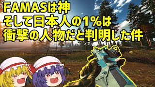 【BF4】Ep.53－仲良く喧嘩プレイ【ゆっくり実況】