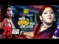 Ami noshto mone আমি নষ্ট মনে নষ্ট চোখে momtaz humayun faridi momtaz (old Hit song)