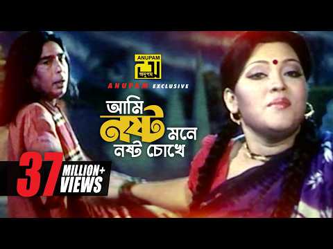 download lagu mp3 mp4 Ami Nosto Mone Nosto Chokhe, download lagu Ami Nosto Mone Nosto Chokhe gratis, unduh video klip Ami Nosto Mone Nosto Chokhe