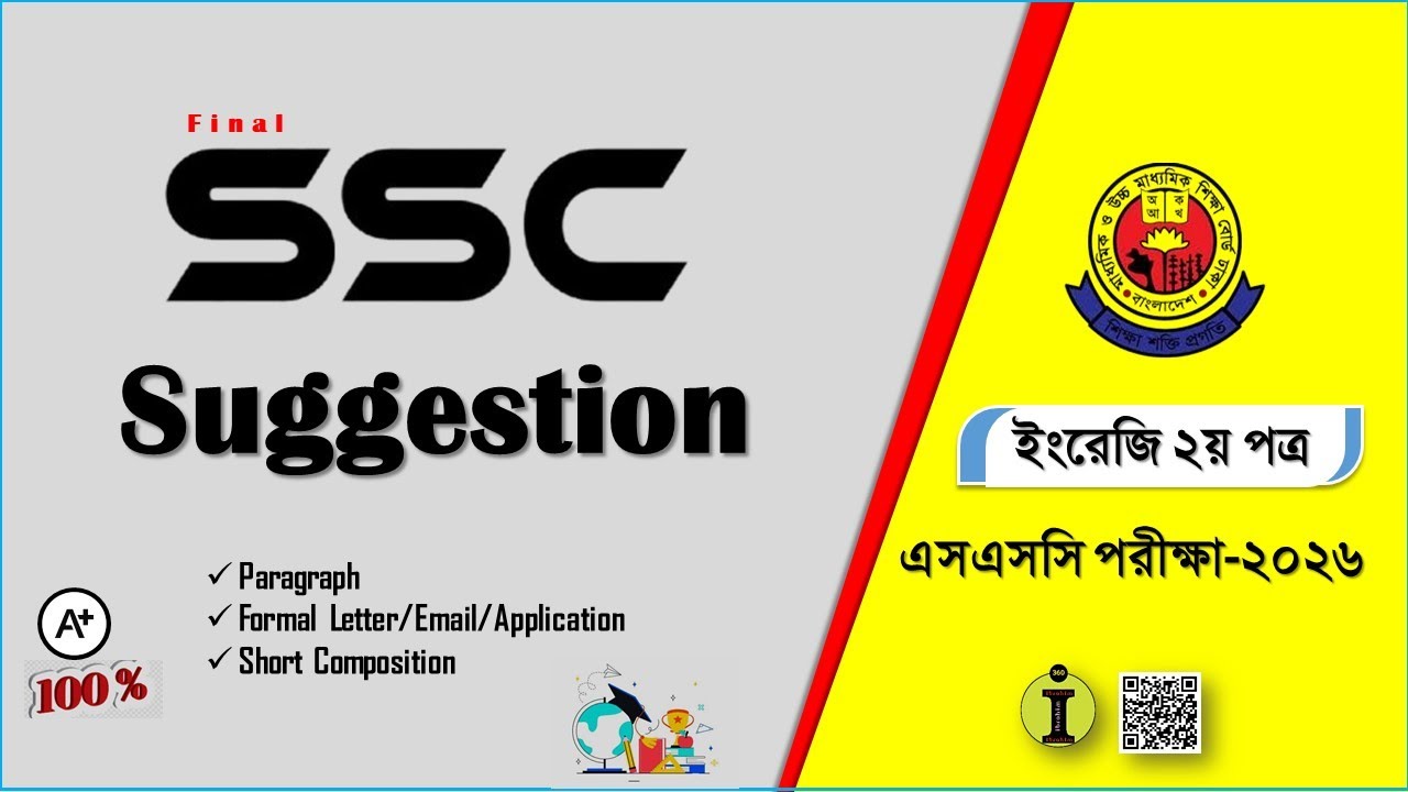 ১০০% কমন আসবেই,ssc suggestion 2026 english 2nd paper,ফাইনাল সাজেশন ,SSC 2026 English 2 suggestion
