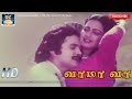 வாமா வா Vaa Ma Vaa Vamsa Vilakku Prabhu Radhika Gangai Amaran HD