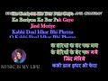 Ude Jab Jab Zulfen Teri Karaoke With Scrolling Lyrics Eng हिंदी