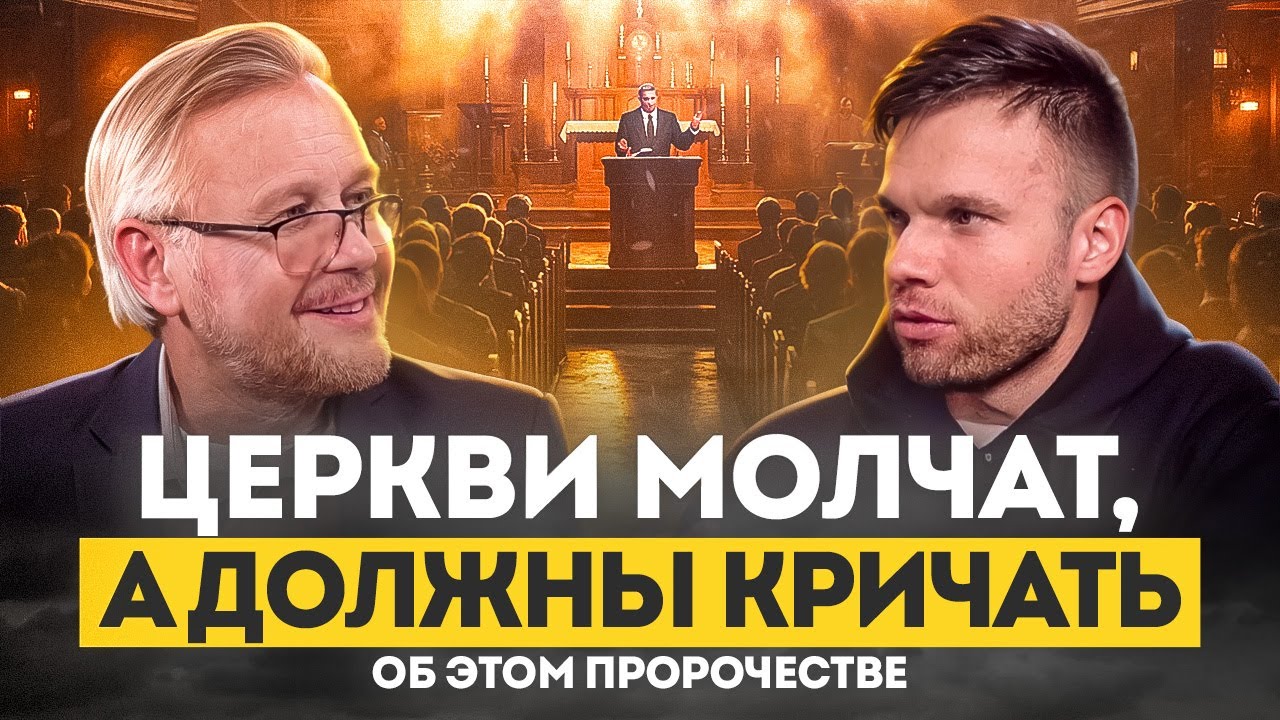 Prophecies Come True – The Three Angels' Message from Revelation That Everyone Needs to Hear!