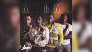 كلمات اغنية شكرا فرقة ميامي