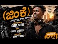 Jinke A Kannada Gana Song