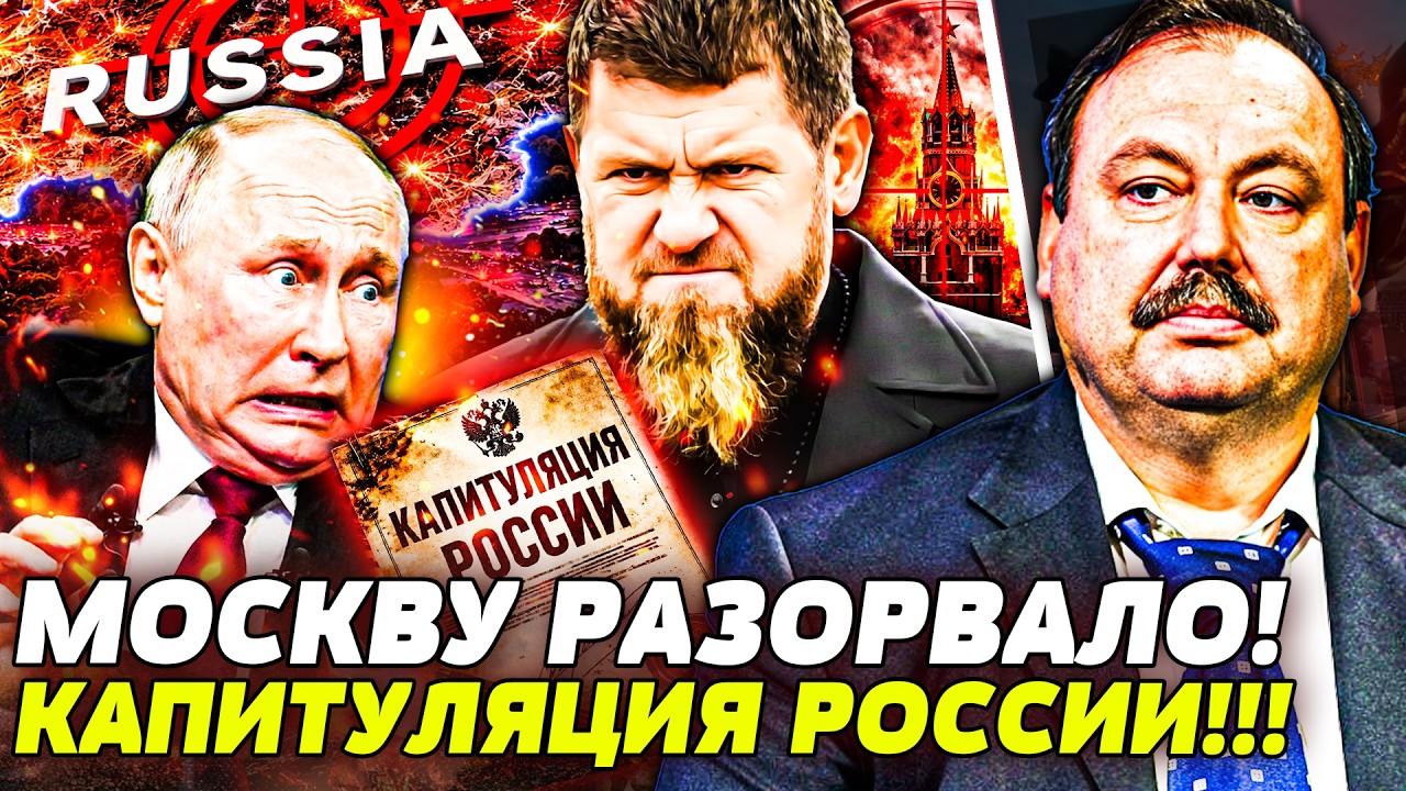 🔴СРОЧНО! ВСУ ПОШЛИ ВА-БАНК: МОСКВА ПОДОРВАЛАСЬ! ЧЕЧНЯ ОБЪЯВИЛА ВОЙНУ КРЕМЛЮ!