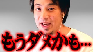 ※自〇する子供が急増※僕は日本がこうなる前に何年も前から警告していました【 切り抜き 2ちゃんねる 思考 論破 kirinuki きりぬき hiroyuki 野党 与党 政治 】