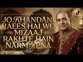 Jo Khandani Raees Hai Wo Mizaj Rakhte Hai Narm Mehdi Hassan Style SurNoor