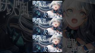 テレジアの絶唱/ Ci flower(Short ver.)