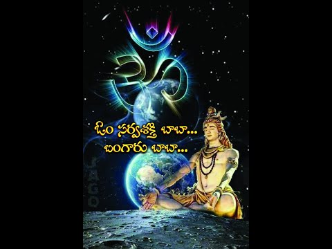 Sarvashakthi Baba Bangaru Baba